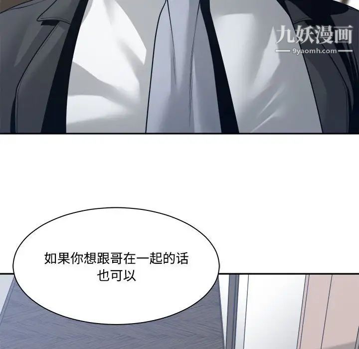 谁才是真爱?第33话