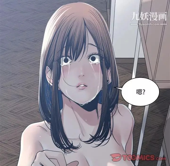 誰才是真愛?第33話