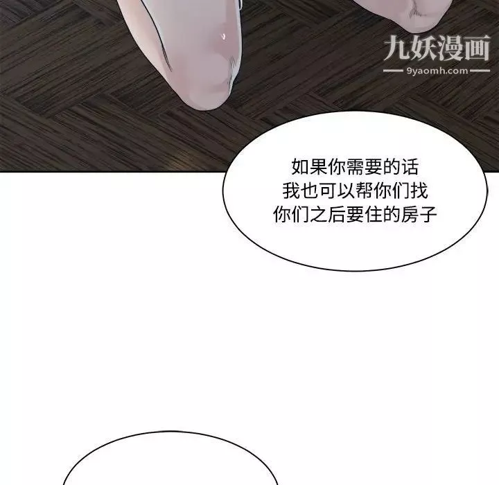 谁才是真爱?-第33话 - 图片 47