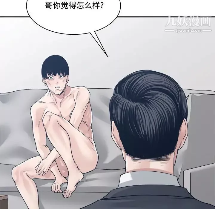 誰才是真愛?第33話