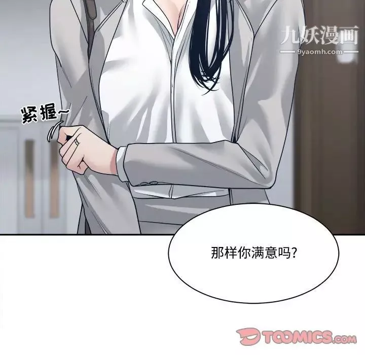 誰才是真愛?第33話