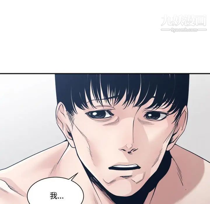 谁才是真爱?第33话