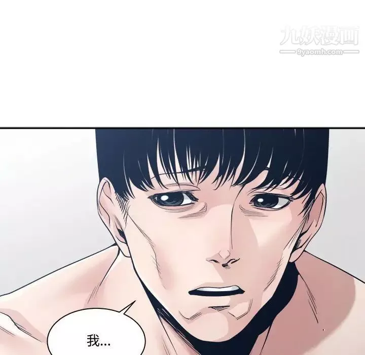谁才是真爱?-第33话 - 图片 52
