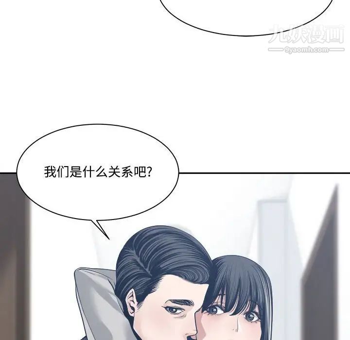 谁才是真爱?第33话