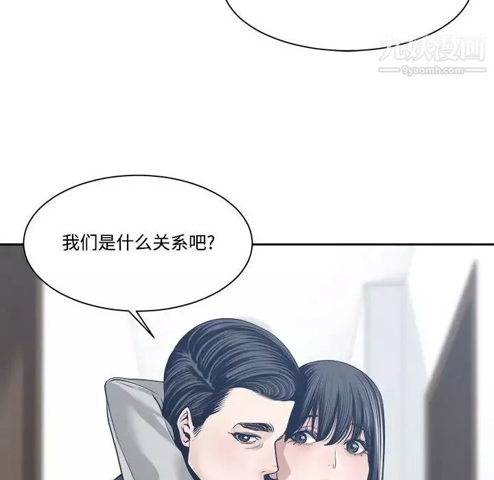 誰才是真愛?第33話