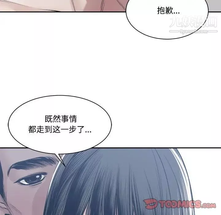 誰才是真愛?第33話