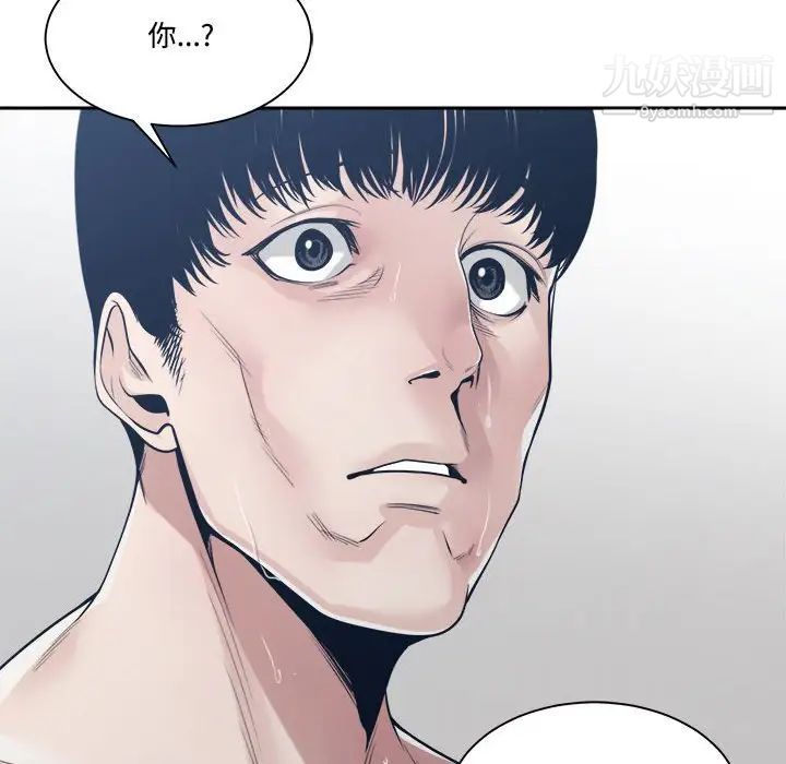 谁才是真爱?第33话