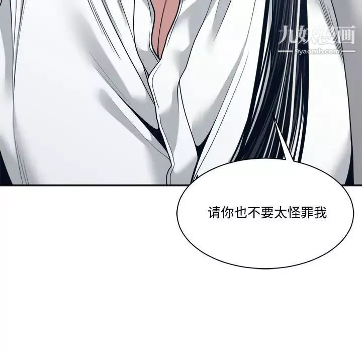 谁才是真爱?-第33话 - 图片 65