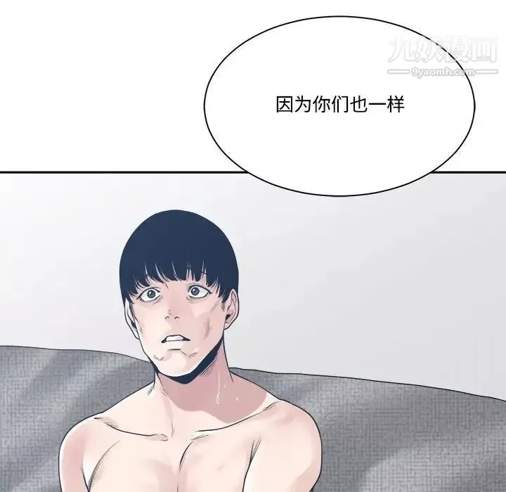 誰才是真愛?第33話