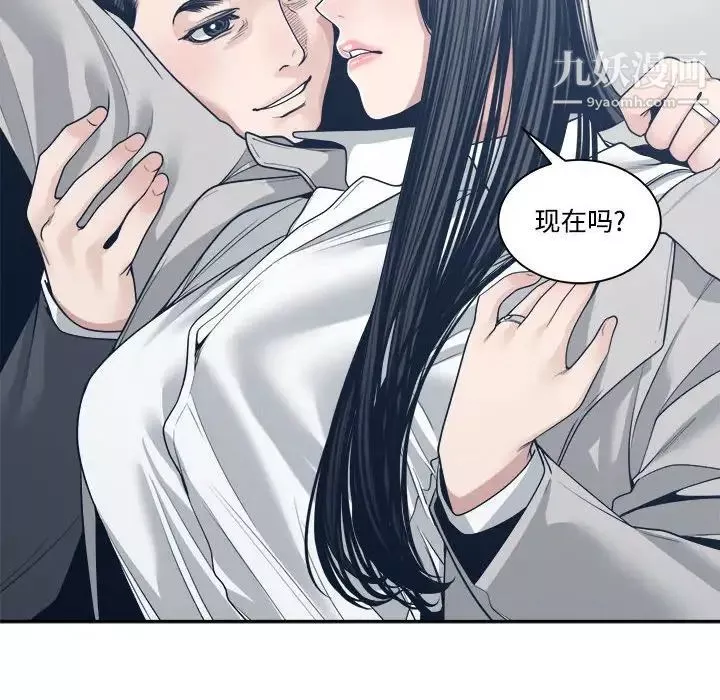 誰才是真愛?第33話