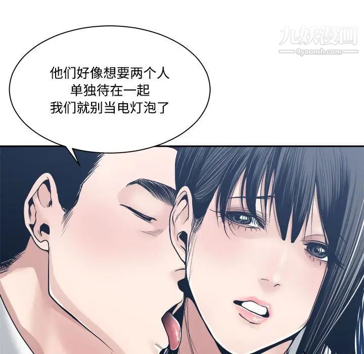 谁才是真爱?第33话