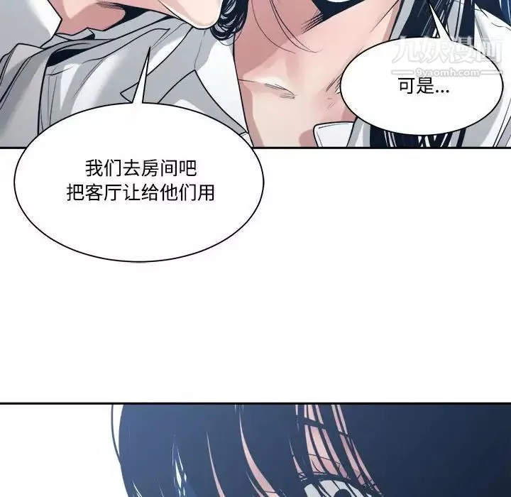 谁才是真爱?-第33话 - 图片 72