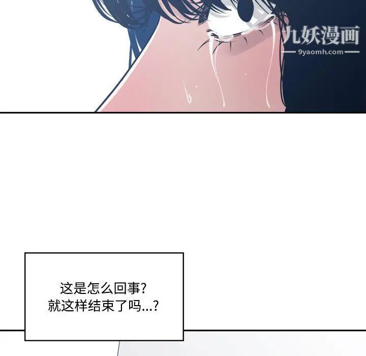 谁才是真爱?第33话