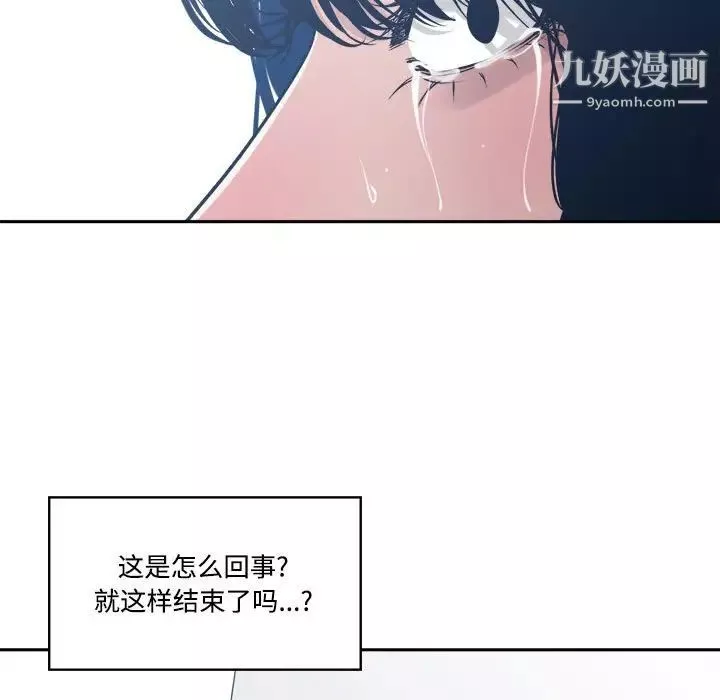 谁才是真爱?-第33话 - 图片 73