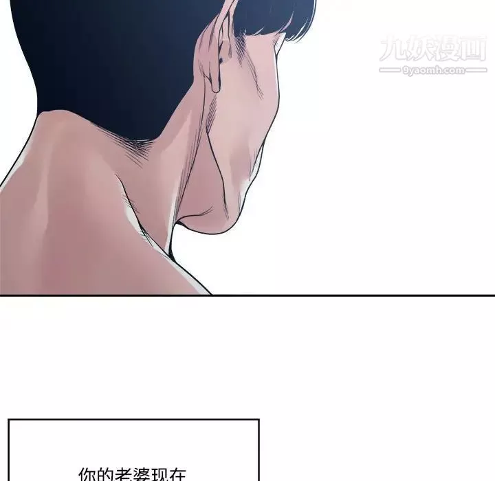 谁才是真爱?-第33话 - 图片 77