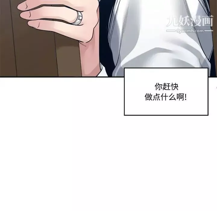 谁才是真爱?-第33话 - 图片 79