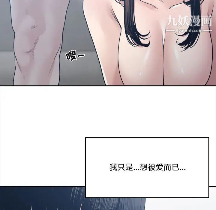 誰才是真愛?第33話