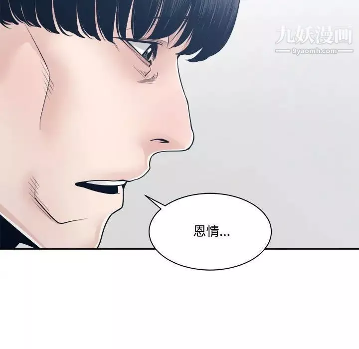 誰才是真愛?第33話