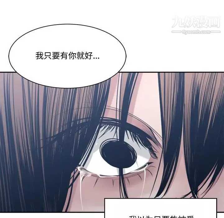 誰才是真愛?第33話