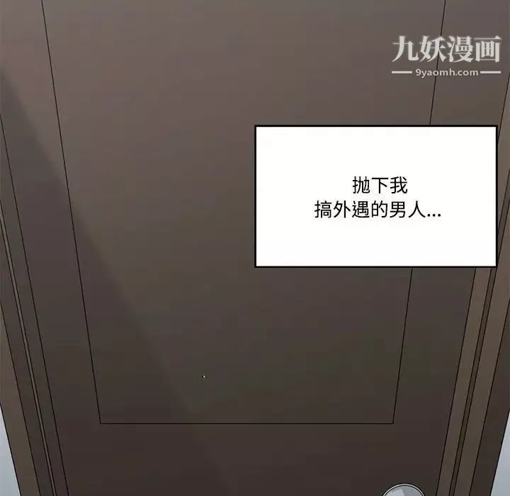 谁才是真爱?-第33话 - 图片 86