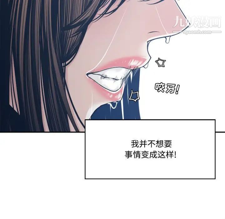 谁才是真爱?第33话
