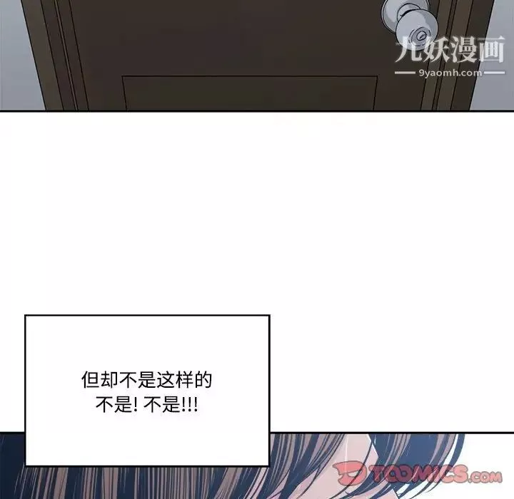誰才是真愛?第33話