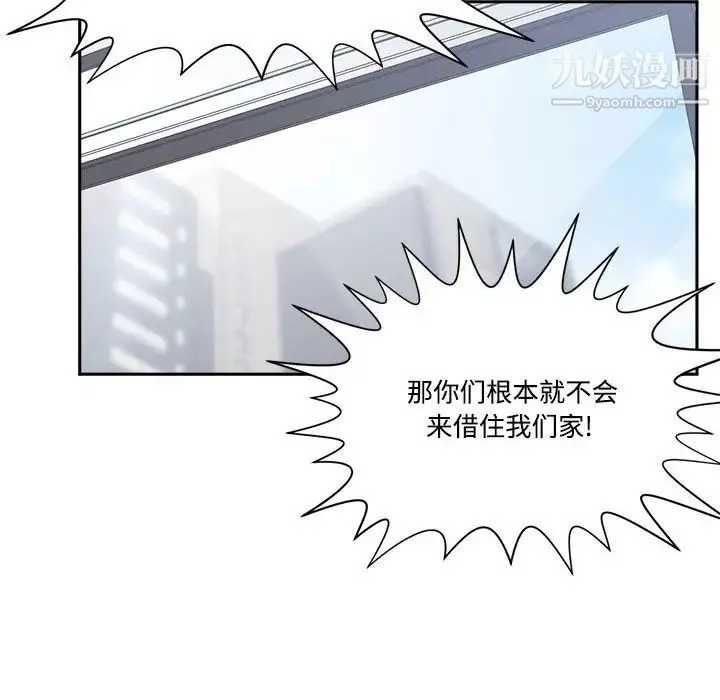 谁才是真爱?-第33话 - 图片 94
