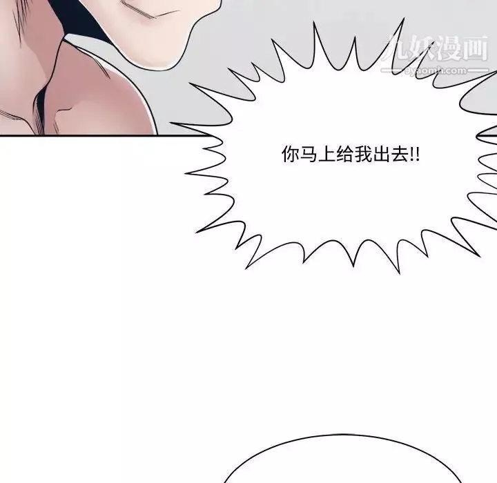 谁才是真爱?-第33话 - 图片 96