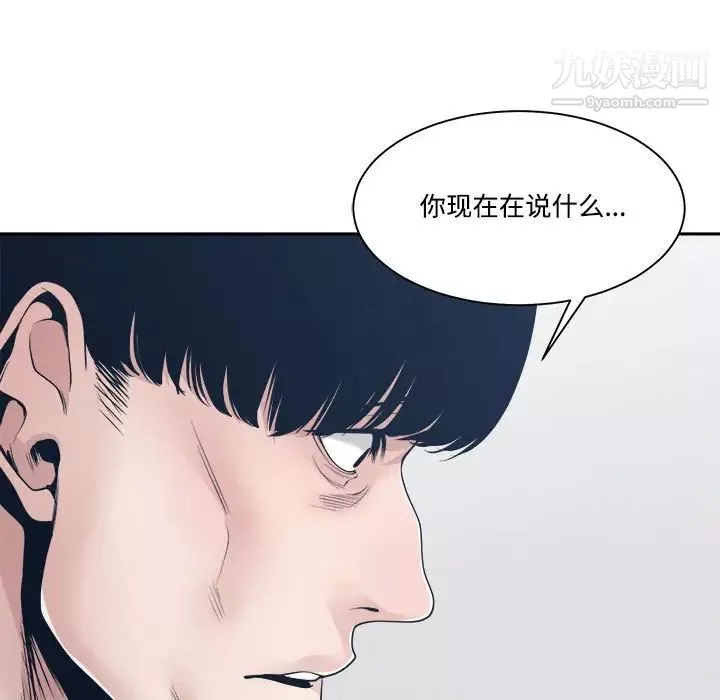 谁才是真爱?-第33话 - 图片 95