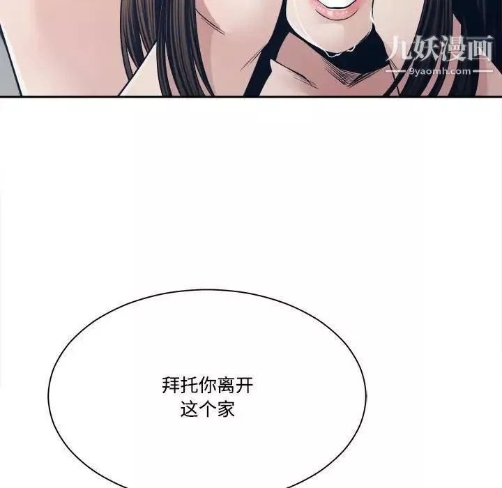 谁才是真爱?-第33话 - 图片 100