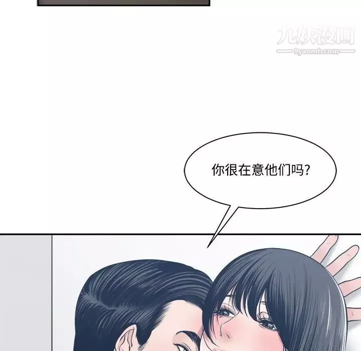 谁才是真爱?-第33话 - 图片 106