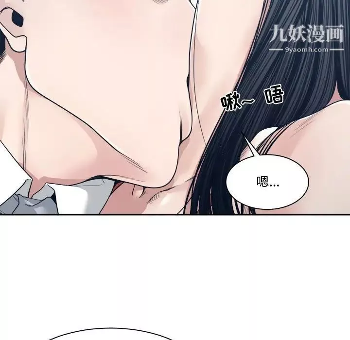 谁才是真爱?-第33话 - 图片 109