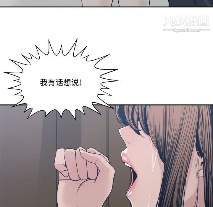 谁才是真爱?第33话