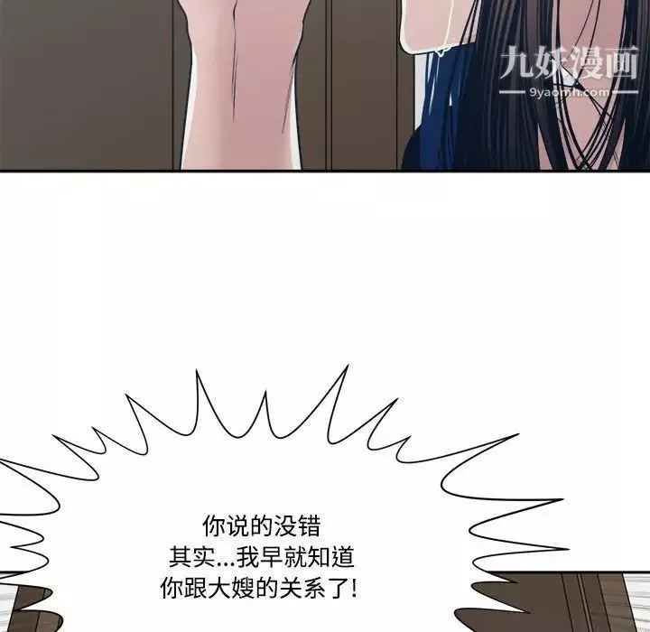 誰才是真愛?第33話
