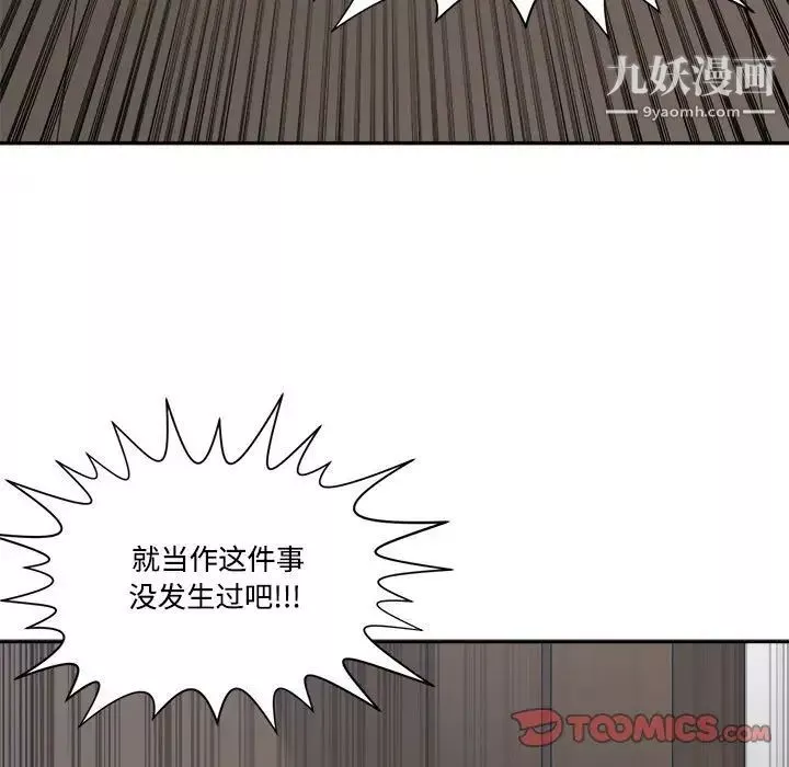 誰才是真愛?第33話