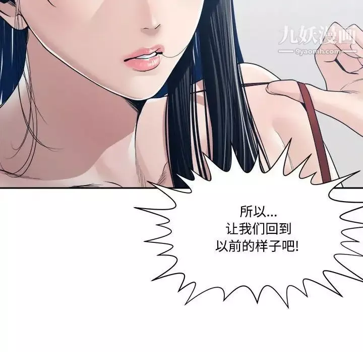 誰才是真愛?第33話