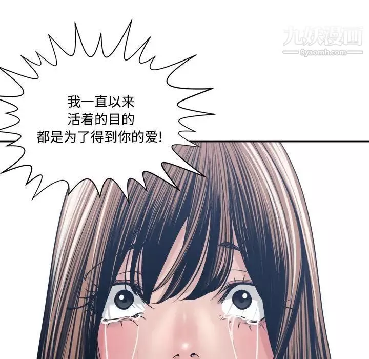 谁才是真爱?-第33话 - 图片 121