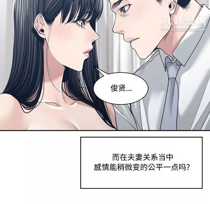 誰才是真愛?第33話