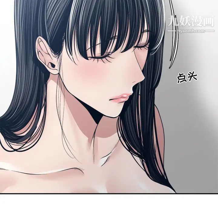 谁才是真爱?第33话