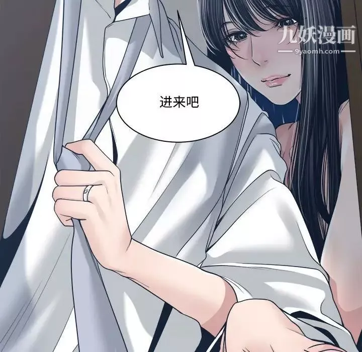 誰才是真愛?第33話