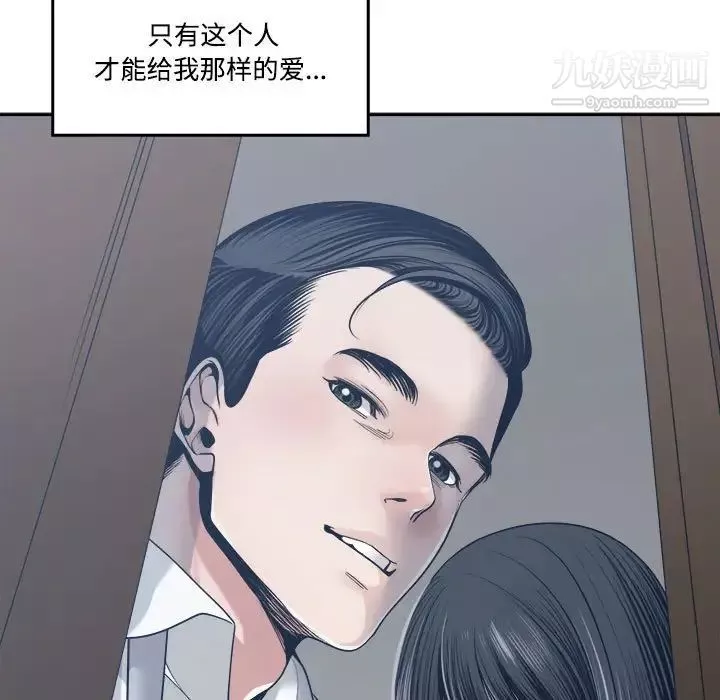 谁才是真爱?-第33话 - 图片 139