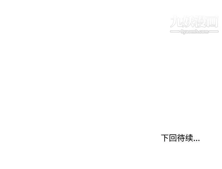 誰才是真愛?第33話