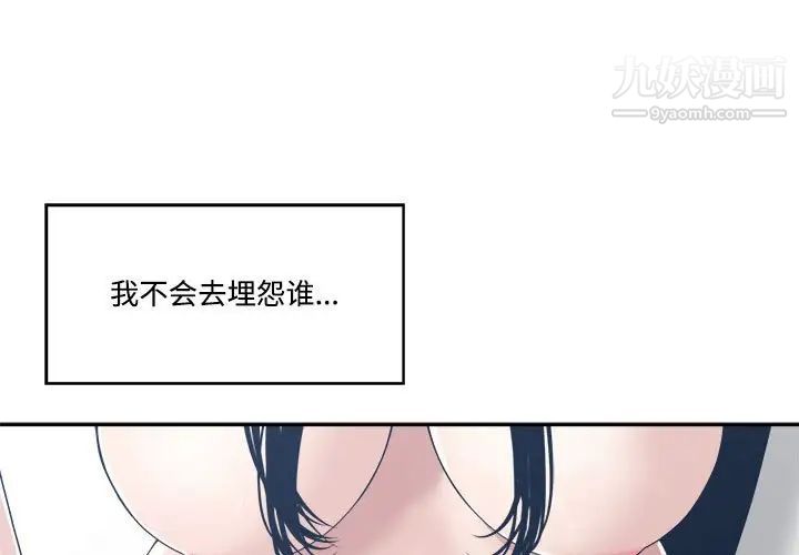 谁才是真爱?第34话
