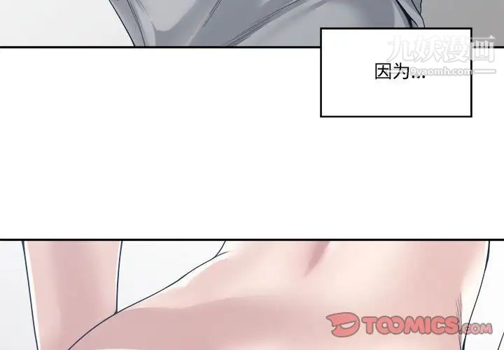 谁才是真爱?第34话