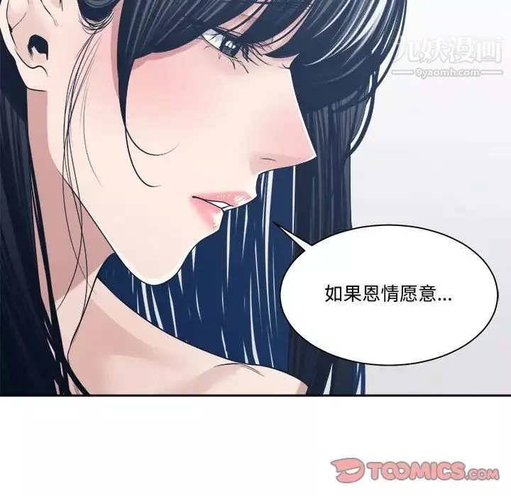 谁才是真爱?-第34话 - 图片 21
