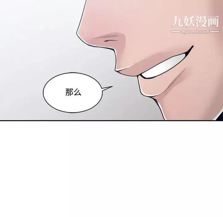 誰才是真愛?第34話