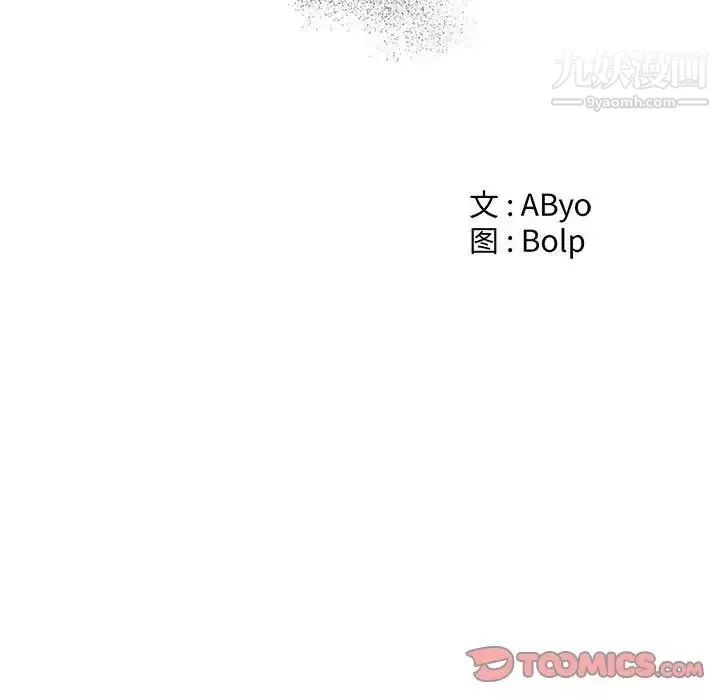 誰才是真愛?第34話