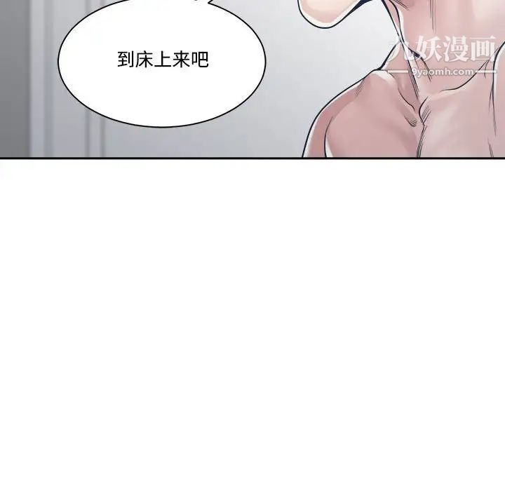 谁才是真爱?第34话