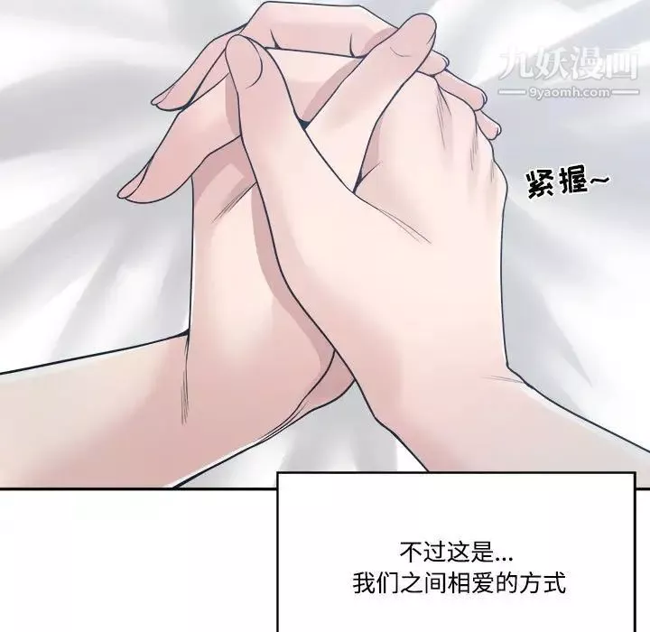誰才是真愛?第34話