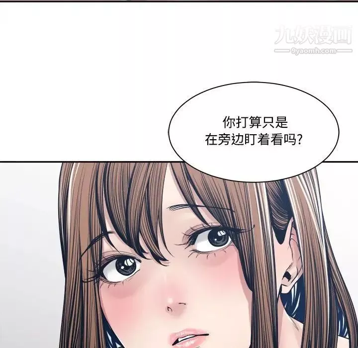 谁才是真爱?-第34话 - 图片 62